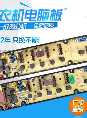适用海信洗衣机电脑板XQB65-H8318JN XQB75-C8308HN线路版控制主