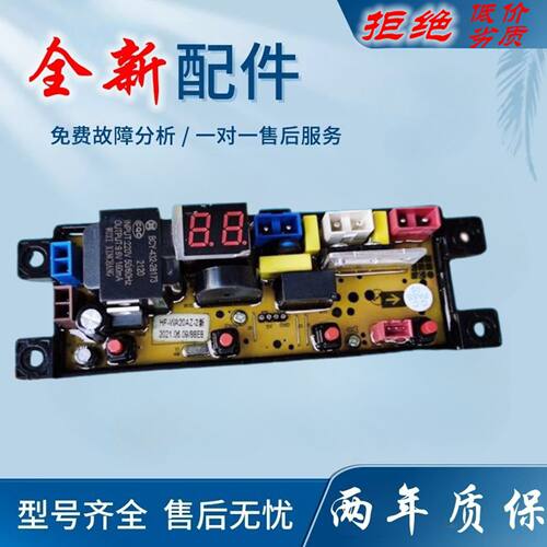 志高洗衣机电脑板XQB82-3801/XQB80-3801/XQB85-3801原装电路板一
