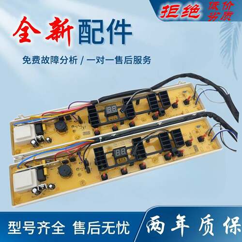 适用伊莱克斯洗衣机电脑板EWT5512SW EWT6011SW EWT6513SW线路版