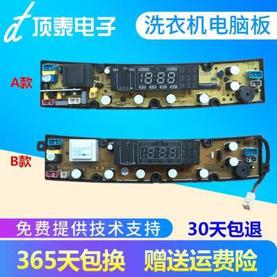 适用伊莱克斯洗衣机EWT8022QS EWT7022QS 原装电脑板 HF-QS17-1DD