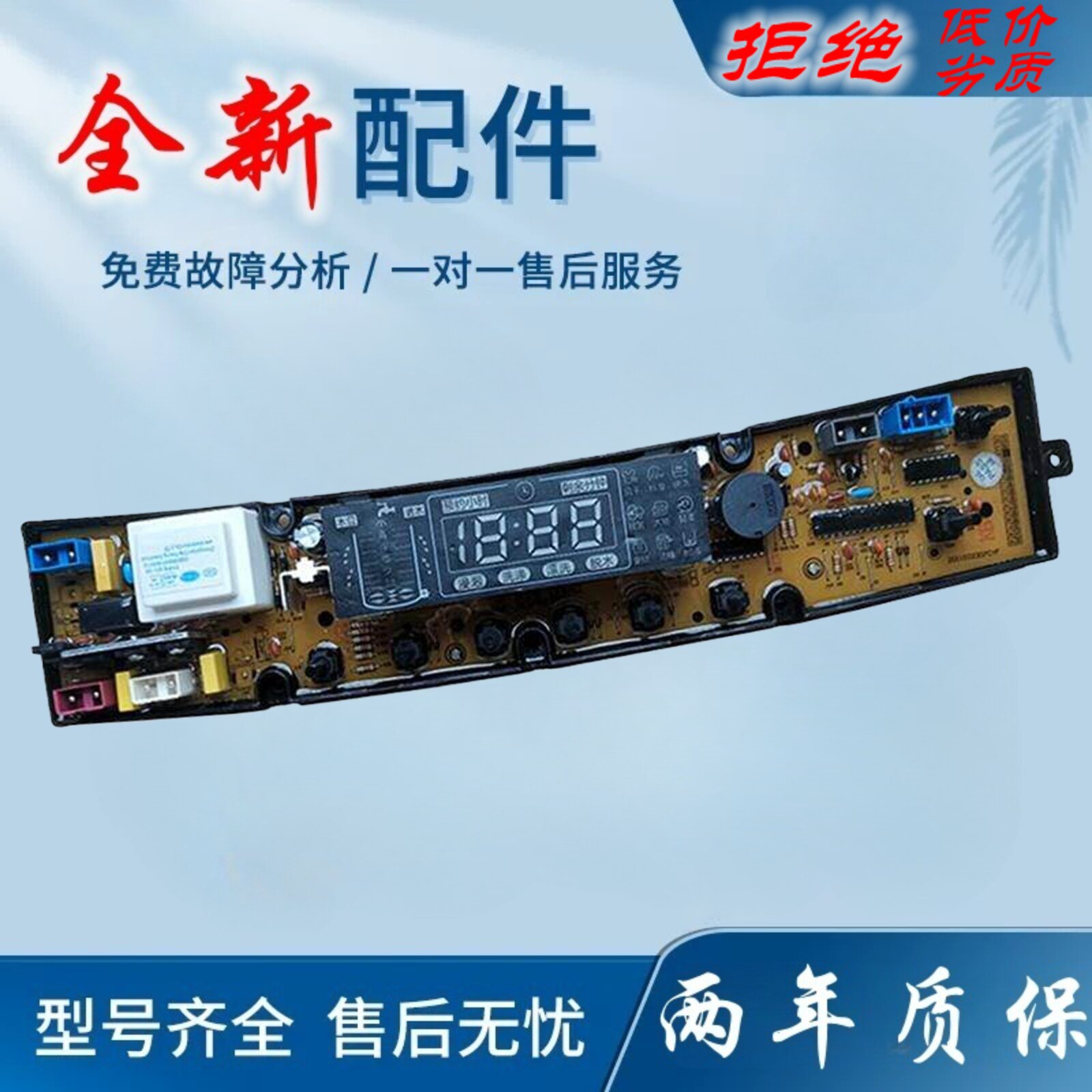 适用金帅洗衣机电脑板XQB75-6178 368 378 志高全自动主板HF-JS37