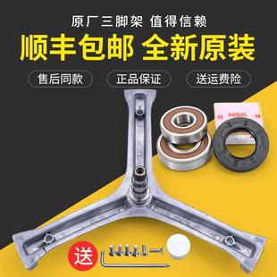 B10288 适用洗衣机配件XQG60 BS10288三脚架轴 B10266W