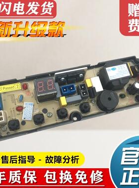 适用TCL全自动洗衣机XQB35-19 29L欧品XQB48-1588C 48-155C主板电