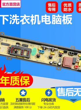 适用松下洗衣机电脑板XQB42-P400U XQB46-W410U XQB50-W502U 主板