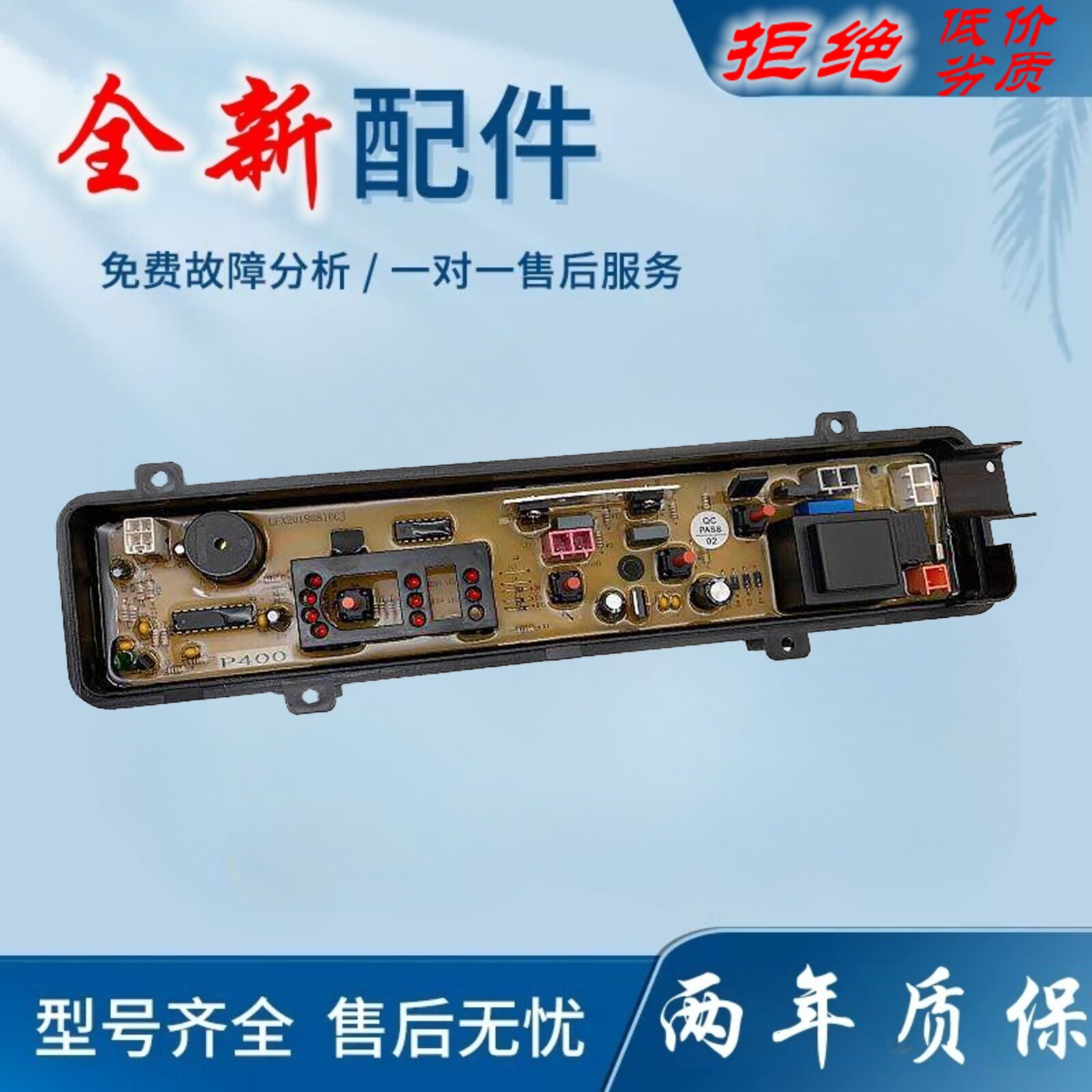 适用松下洗衣机电脑板XQB42-P400W P400U XQB58-W501U线路控制主