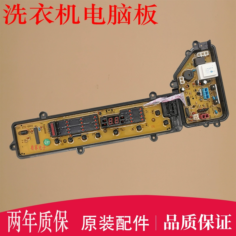 适用于松下全自动洗衣机电脑板XQB75-T720U线路主板电源板配件一