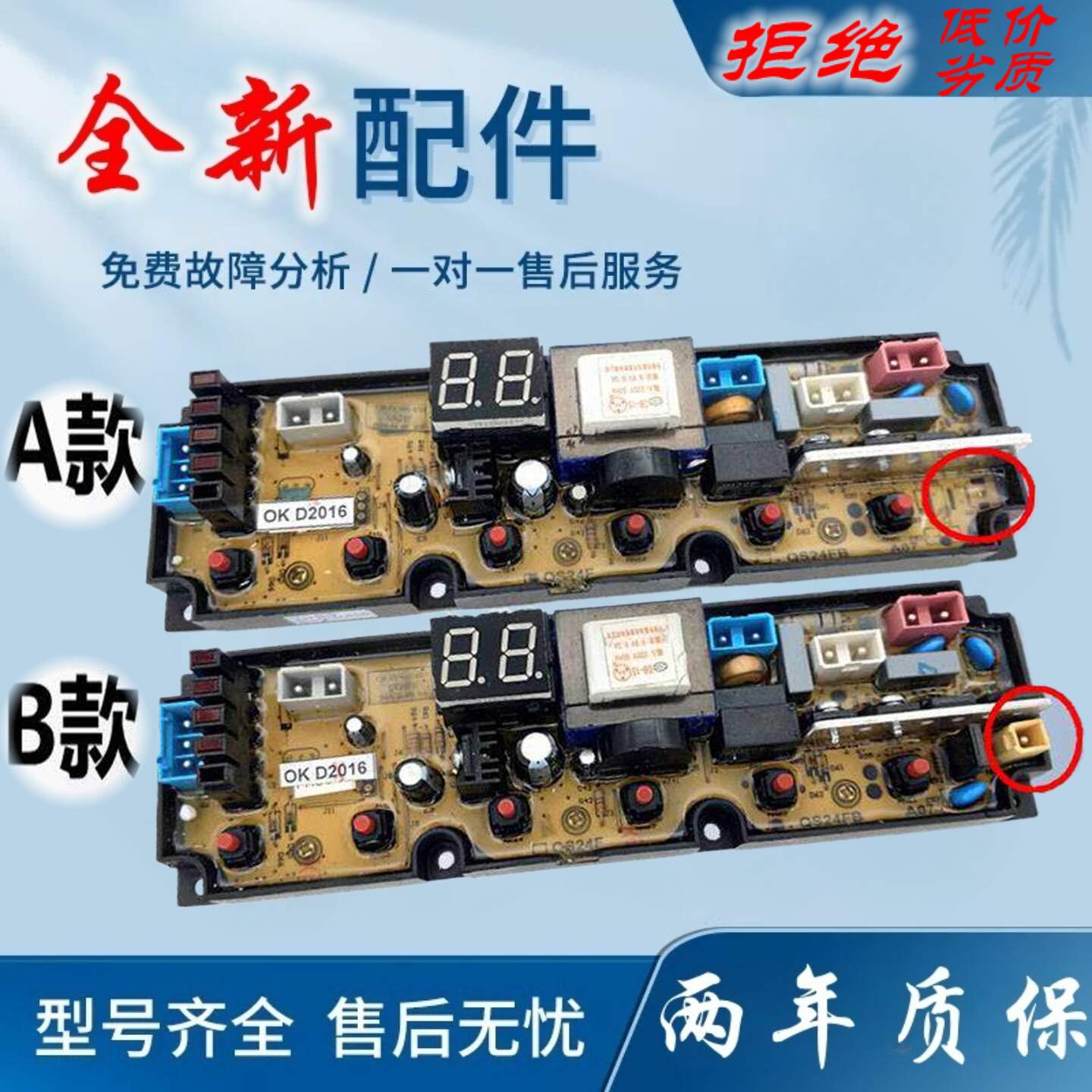 适用万宝/奇帅洗衣机电脑板XQB62/72-512 XQB72-7238线路版控制器