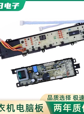 适用海尔双动力洗衣机电脑板XQS70-Z9288 至爱 电路主板003180001