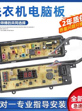 适用松下洗衣机XQB75-Q27201 Q77201 T7121 T7021电脑板主板电源