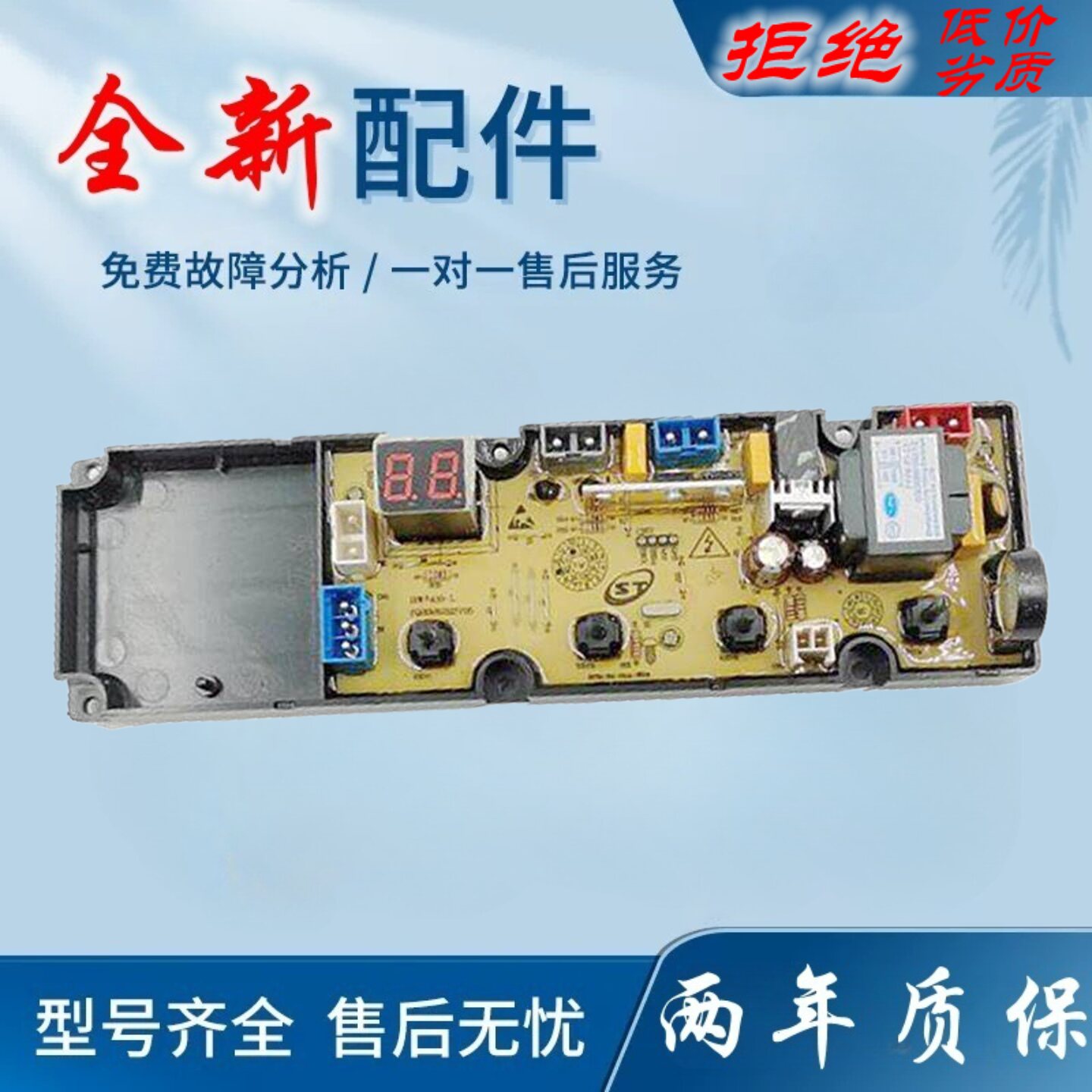 适用小鸭牌WBS760J WBS872J WBS872T全自动洗衣机电脑板控制主版A