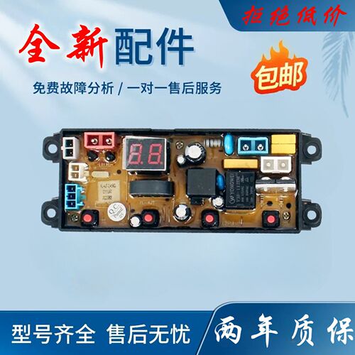 志高洗衣机电脑版XQB90-5801 XQB75-3802 XQB65-3801电路板WA54Z
