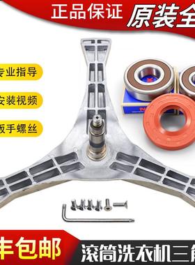 适用松下滚筒洗衣机XQG90-E9055/9536/9555/9556/9558三脚架轴承