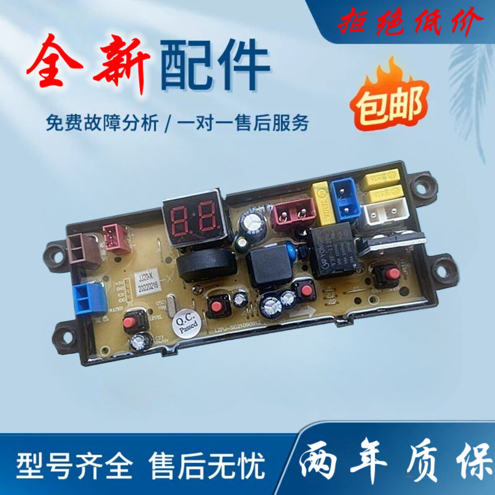 合肥荣事达洗衣机电脑板XQB150-188G XQB100-199GA线路版AW75Z