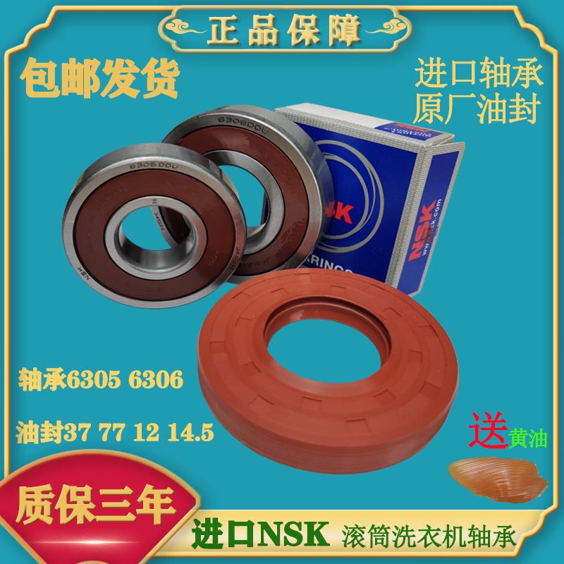 适用松下滚筒洗衣机XQG90-E902H EG92D EG92T E59L2H S9355轴承水