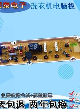适用荣事达洗衣机电脑板RB6517S RB8017S RB9017S/ES线路主板WT92
