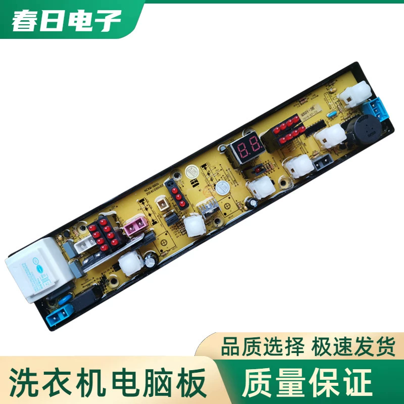 适用QS01-3 威力全自动洗衣机电脑板XQB52-5226B-1 NCXQ-QS01-3B