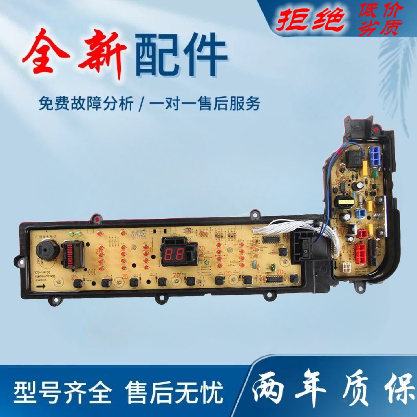 适用松下洗衣机电路板XQB80-H8531 XQB90-H9531电路主板控制板配
