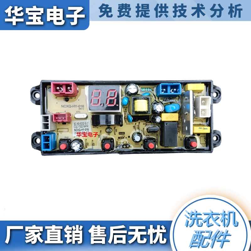 适用荣事达洗衣机电脑板XQB100-1569R NCXQ-HY-016/HF-HY-017电路