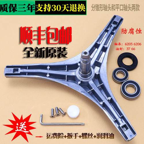 适用小天鹅滚筒洗衣机配件三脚架轴承TG60-1201LPD(S) -X1036E(S)