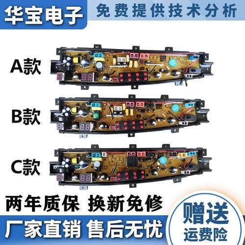 适用中欧洗衣机电脑板XQB90-RF788G XQB80-733G 电路主版配件ZO17