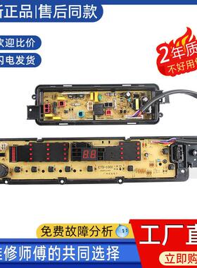 适用松下XQB65一Q670U/Q671U/Q672U/Q675U/T660U/T661U洗衣机电脑