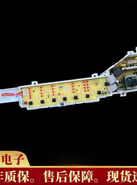 适用海尔智芯全自动洗衣机电路板EB80M2WH 主板 控制电脑版线 缐