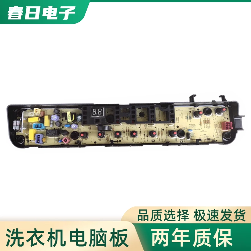 适用小天鹅TB80-8168WS/8168WH洗衣机电脑板控制线路主板30132080