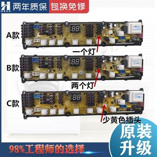 适用新乐洗衣机电脑板XQB55-6589 60-6599T 65-6061 Q0211A电路器