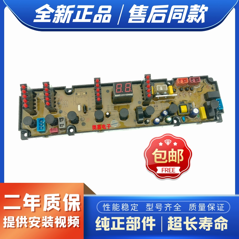 适用中欧洗衣机XQB80/XQB100-288GL XQB100-788G电脑板HF-ZO1611