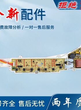 适用海尔洗衣机电脑板XQB60-Z1626 B75688Z21 B65688Z21 00318000