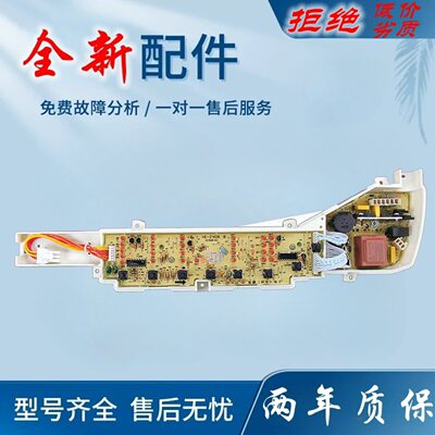 适用海尔洗衣机电脑板XQB60-Z1626 B75688Z21 B65688Z21 00318000