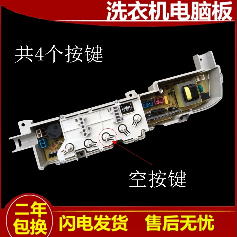 适用海尔Leader统帅TQB50-728全自动洗衣机电脑版 主板电路板线路