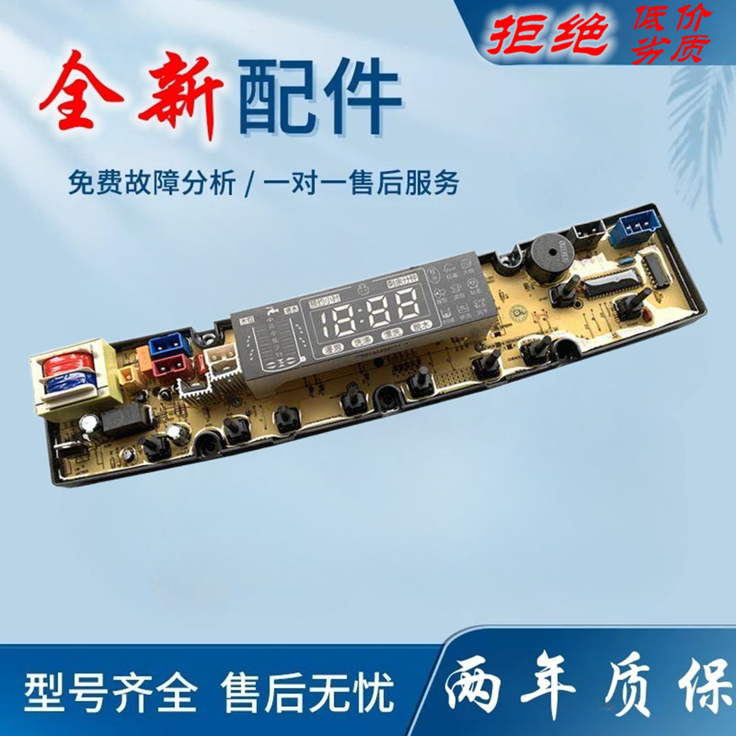 适用宝尔玛洗衣机电脑板XQB100-1058 NCXQ-BEM01SP(LED) BEM01SLE