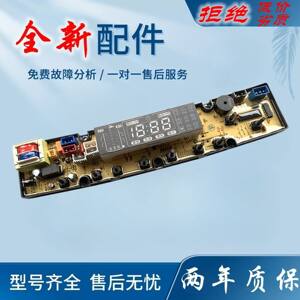 适用宝尔玛洗衣机电脑板XQB100-1058 NCXQ-BEM01SP(LED) BEM01SLE