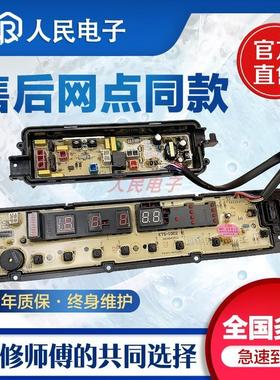 适用松下XQB75-HA7141 H7141 HA7041 H57401洗衣机电脑板电源控制