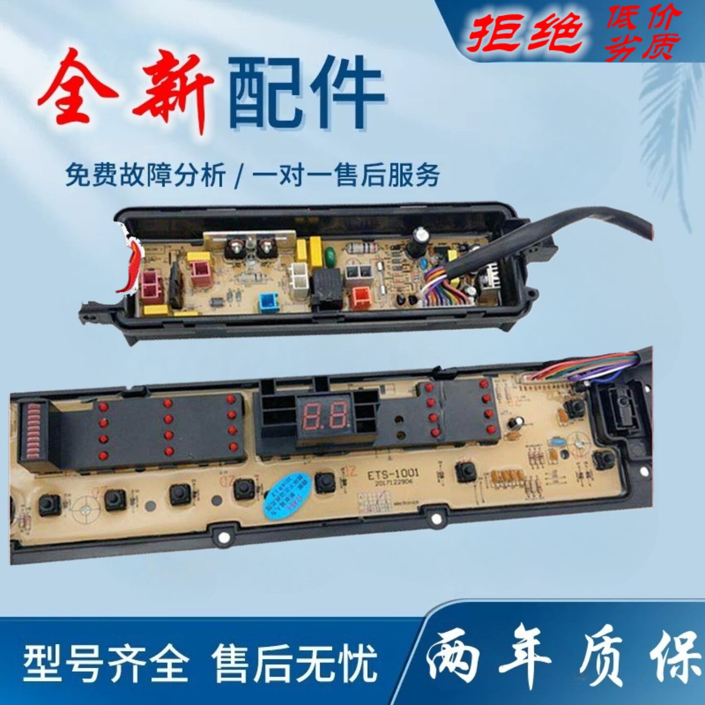 适用松下全自动洗衣机电脑板XQB85-Q8031/QA8031电源控制器面板主