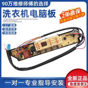 M812 778 M723 S723 528控制 适用三洋洗衣机电脑板XQB65 526 788