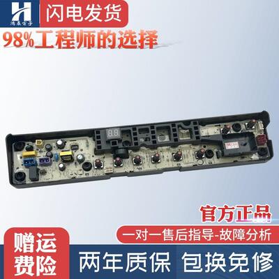 适用小天鹅洗衣机电脑板TB90VT716DG TB80VN02D TB80V31D电路控制