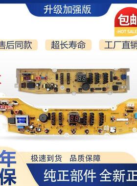 适用荣事达洗衣机RB6008ES RB7008ES/DB60377ESN DB6057ESN电脑板