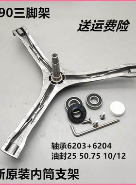 适用小天鹅滚筒洗衣机三脚架TG53-Q8028-X1058E(S)-8028HZ轴承