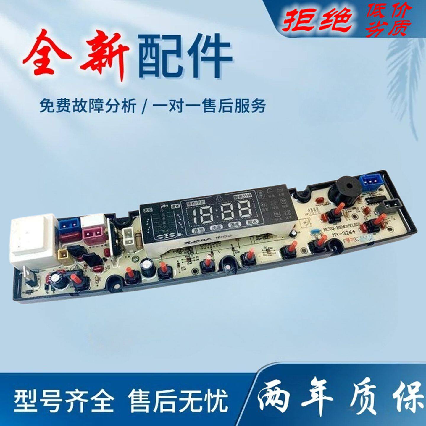 适用三金阳光洗衣机电脑板XQB75-A10/A11 XQB72-7218 BEM01线路版