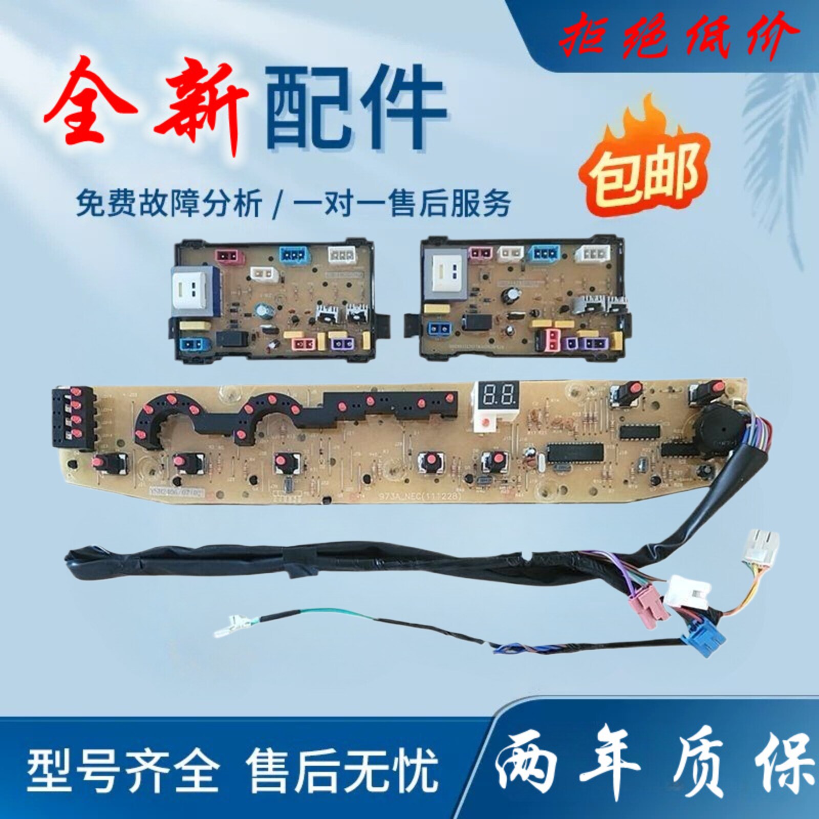 美的洗衣机电脑板CWM973A MB70-6009G MB70-X6009G控制主板线路版