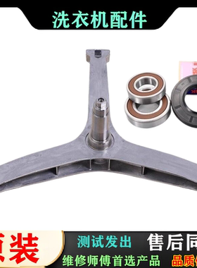 适用美的滚筒洗衣机MG80-1405WIDQCG MG100V31DG5三脚架轴承水封