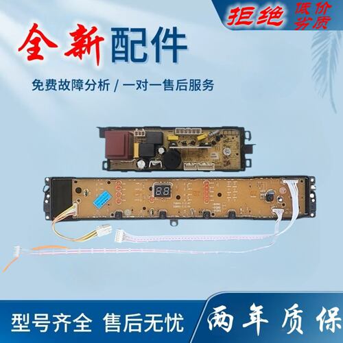 适用海尔洗衣机电脑主板 EB100M39TH XQB100-M21JDB 0031800012KG
