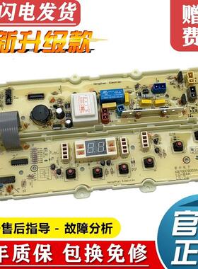 适用LG洗衣机电脑板XQB55-56SF/68SF/76SF/98SF XQB60-27SF线路版