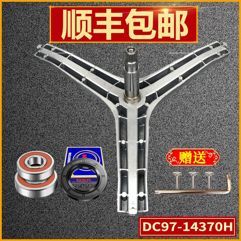 适用适三星滚筒洗衣机三脚架WD90J7410GX轴承油封WD80J6410AX原装