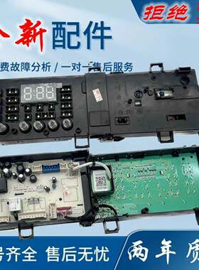 适用原装小天鹅滚筒洗衣机电脑板TG70V20WDX TG80VT712DG5控制器
