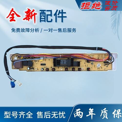 三洋洗衣机电脑控制主板XQB55 60-Y830J/Y830SJ/S830J/M830/S830