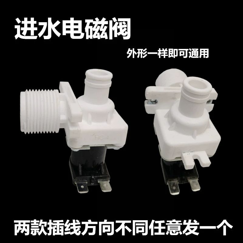 适用全自动洗衣机进水阀FCD270A FCD180A FCD270D8电磁阀开关控制