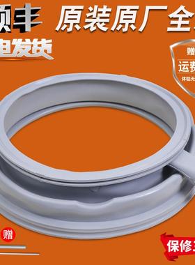 适用西门子洗衣机XQG80-WM12P2C88W门密封圈WM12P2R08W橡皮圈胶圈